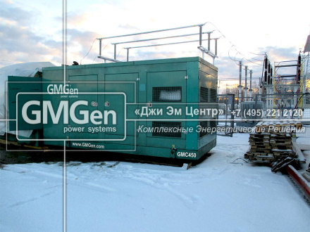 Аренда электростанции GMGen Power Systems GMC450 мощностью 450 кВА для жилищно-коммунального хозяйства