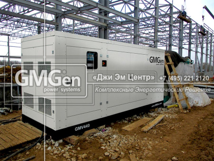 Аренда электростанции GMGen Power Systems 440 кВА для строительной площадки