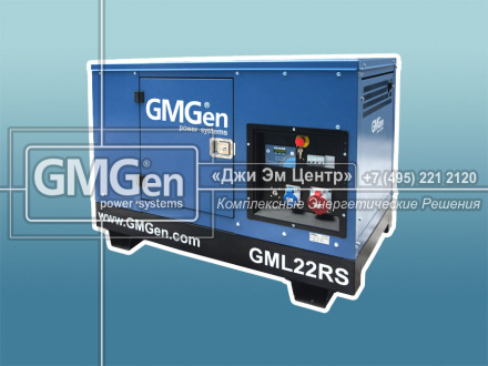 Дизельная электростанция GMGen GML22RS мощностью 21 кВА для водопроводных насосов
