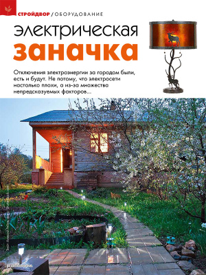 Любимая дача № 6 март 2014