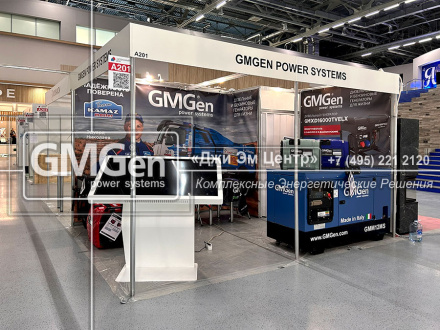 GMGen Power Systems и «КАМАЗ‑мастер» приняли участие в выставке «Загородный дом»