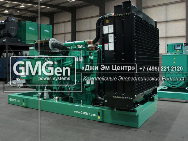 Электростанции GMGen GMC1100 на складе