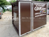 Дизельная электростанция GMM16 мощностью 15 кВА в мини-контейнере