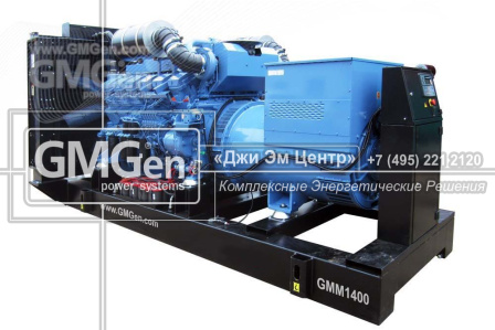 Фотография  GMM1400 HV10.5 в открытом исполнении