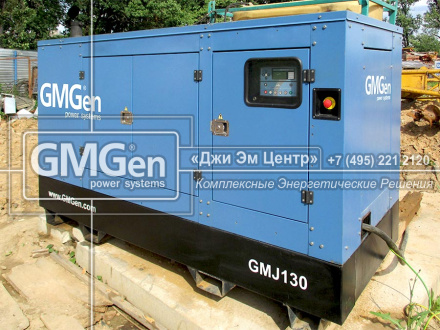 Аренда электростанции GMGen Power Systems GMJ130 мощностью 130 кВА для строительной площадки