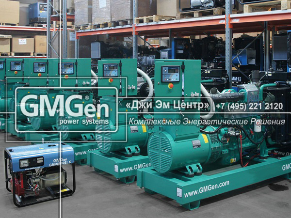 Партия электростанций GMGen Power Systems GMC110