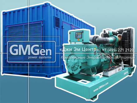 Электростанция GMC450 в контейнере «Север» 450 кВА для строительной компании