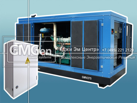 Электростанция GMJ275 в кожухе с АВР мощностью 275 кВА для строительного объекта