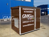 Дизельная электростанция GML13000TELX мощностью 13.3 кВА в мини-контейнере