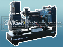 Дизельная электростанция GMI165 мощностью 165 кВА для лизинговой компании