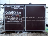 Автономная электростанция в контейнере для строительства частного дома в Ярославской области 