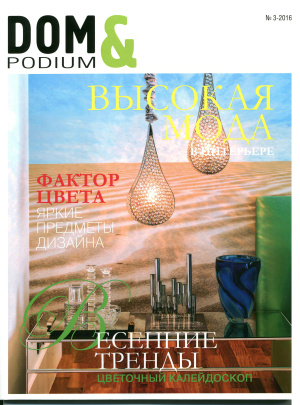 DOM&Podium № 3-2016
