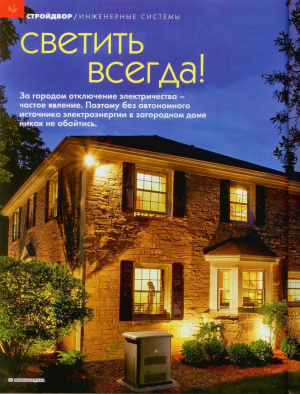Любимая дача №3 март 2015